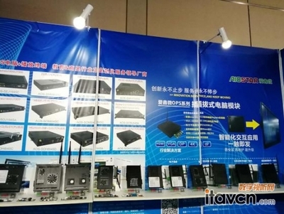 愛鑫微OPS電腦亮相北京InfoComm2020，賦能計算機網絡技術新未來